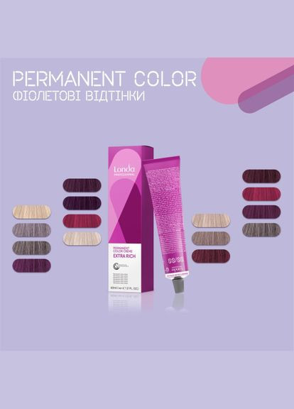Стійка кремфарба для волосся Professional Permanent Color 9/65 яскравий блондин фіолетово-червоний, 60 мл Londa Professional (292736638)