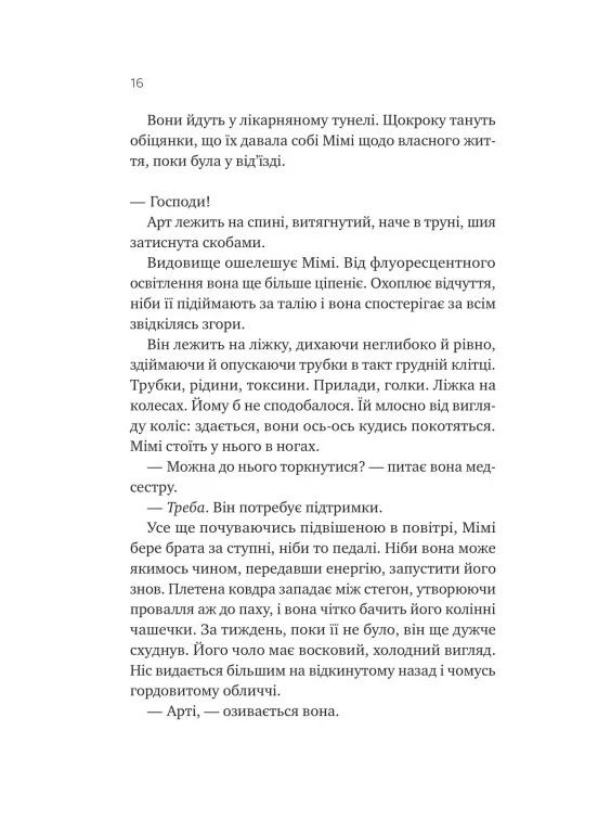 Теория (чуть ли не) всего Vivat (370065856)