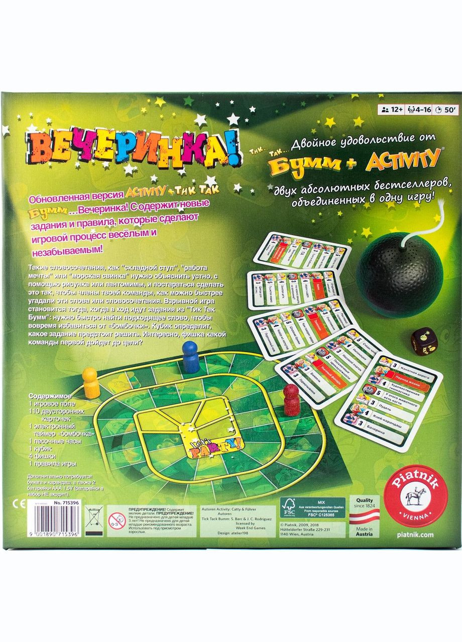 Настольная игра Тик Да Бумм Activity 715396 Piatnik (302006915)