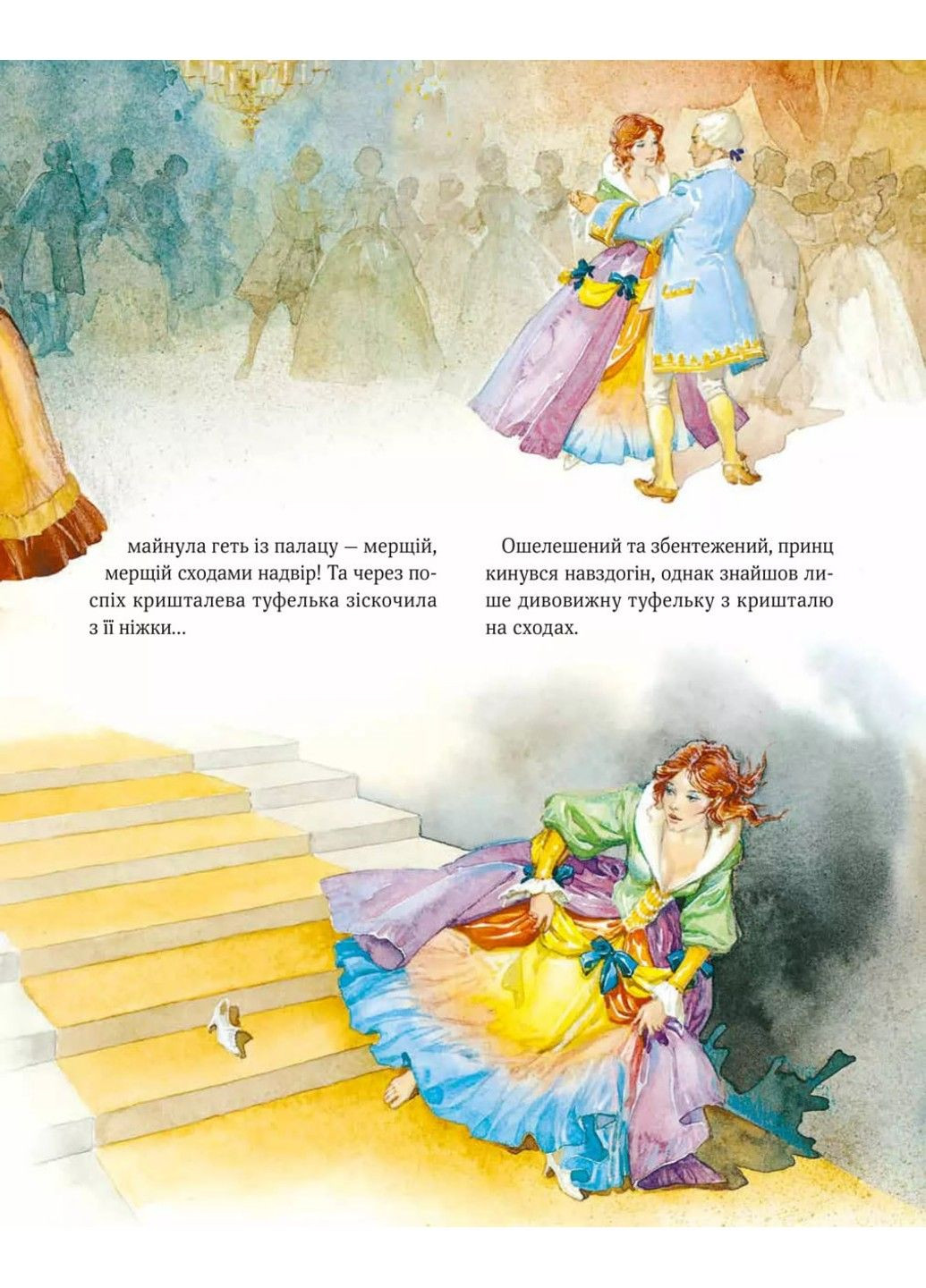 Книга Большая книга о феях и принцессах Питер Холейнон Vivat (312018831)