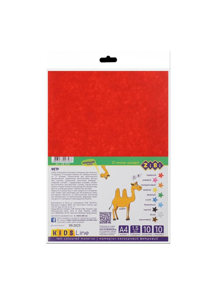 Набор цветной фетровой бумаги ZB.1914 А4, 10 цветов 1,5 мм No Brand (316050450)