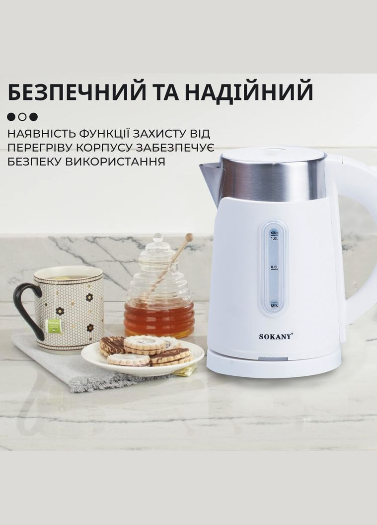 Електрочайник SK-0808W дисковий 1 л, Sokany (358649833)
