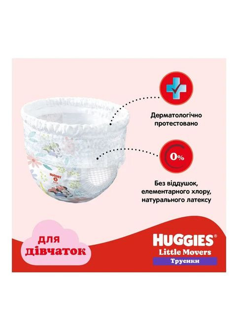 Подгузники Little Movers/Pants 4 (9-14 кг) Box для девочек 72 шт (5029053564098) Huggies Little Movers/Pants 4 (9-14 кг) Box для дівчаток 7 (357436122)