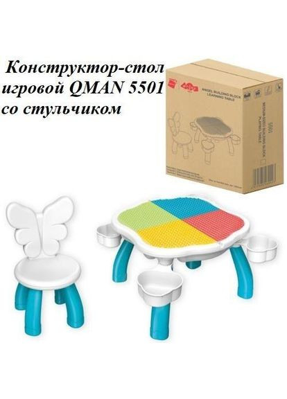 5501 Игровой столик со стульчиком Qman (301085626)