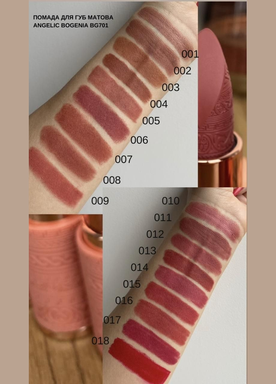 BG701 Матова помада для губ Angelic, 003 Bogenia (302490342)