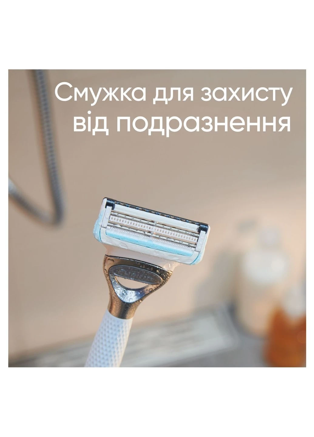 Бритва Satin Care з 1 змінним картриджем (8006540816769) Gillette Satin Care з 1 змінним картриджем (349822796)