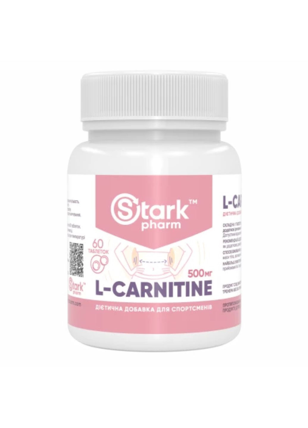 L-карнітин Stark 500мг 60таблеток для зниження ваги жироспалювач для енергії та витривалості Stark Pharm (368988613)