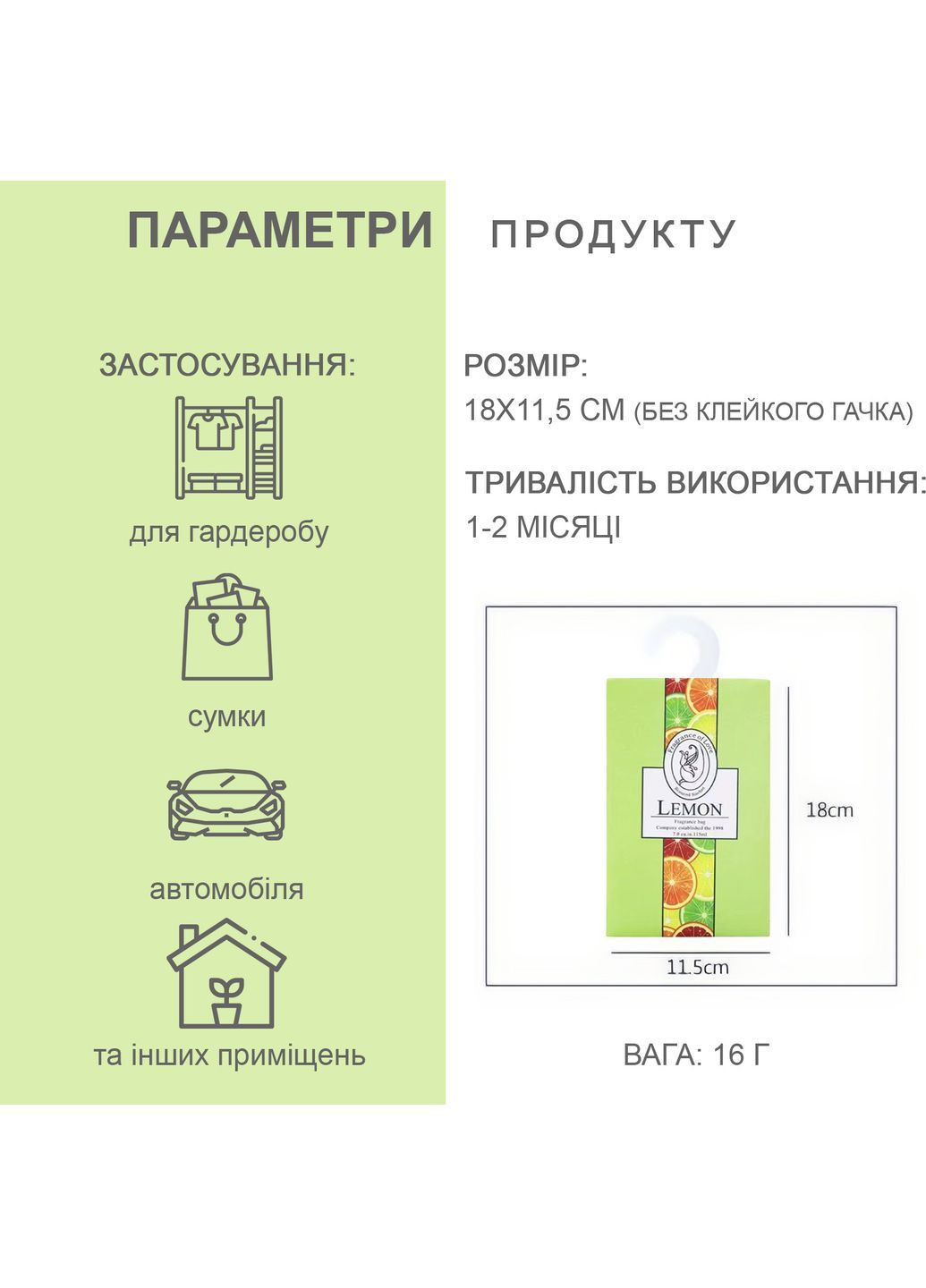 Арома саше пахучка ароматизатор GDragon аромати для білизни шафи в машину ароматичні 6 шт набір Лимон 165_1_6_2 No Brand (362207463)