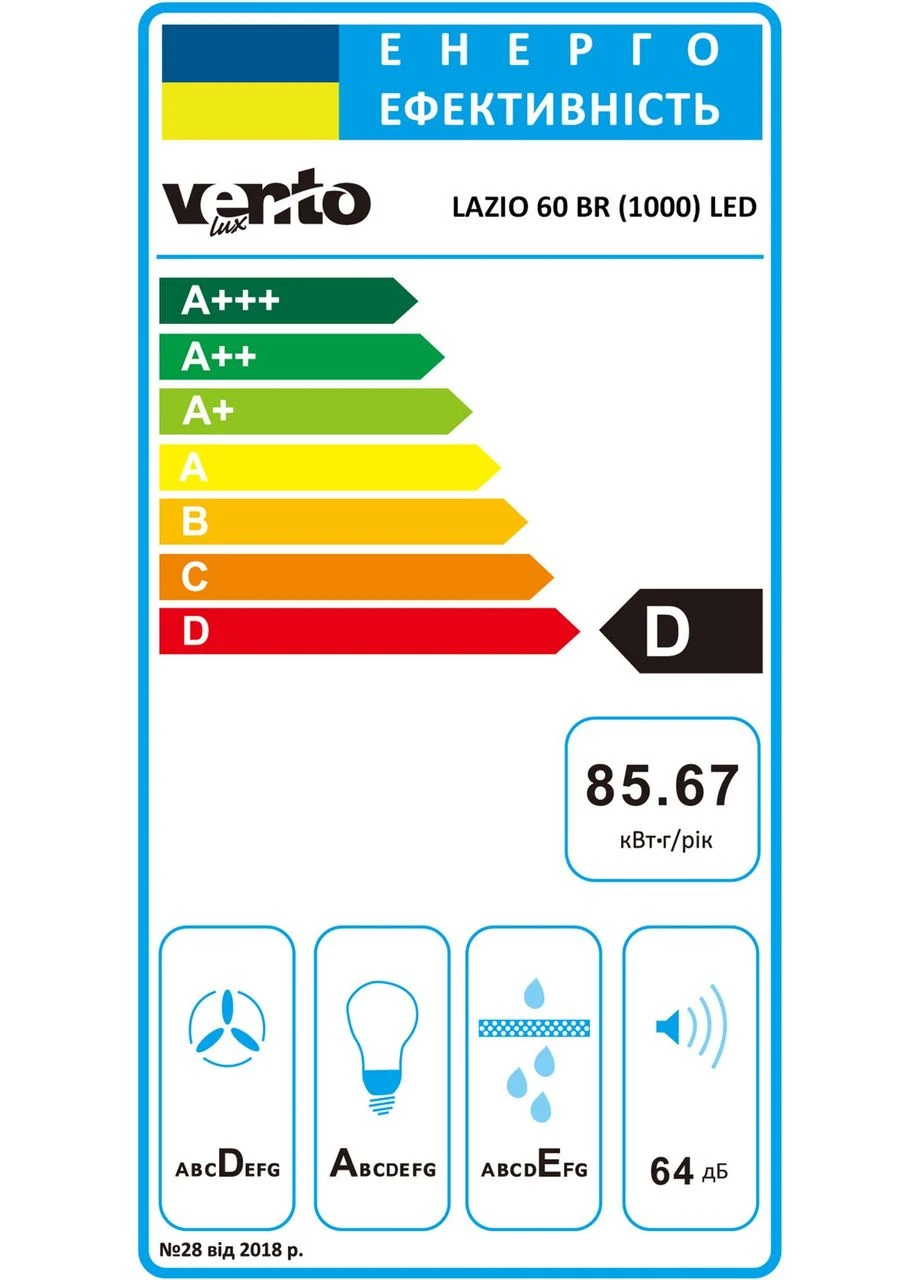 Витяжка LAZIO 60 BR (1000) LED Ventolux (393537092)
