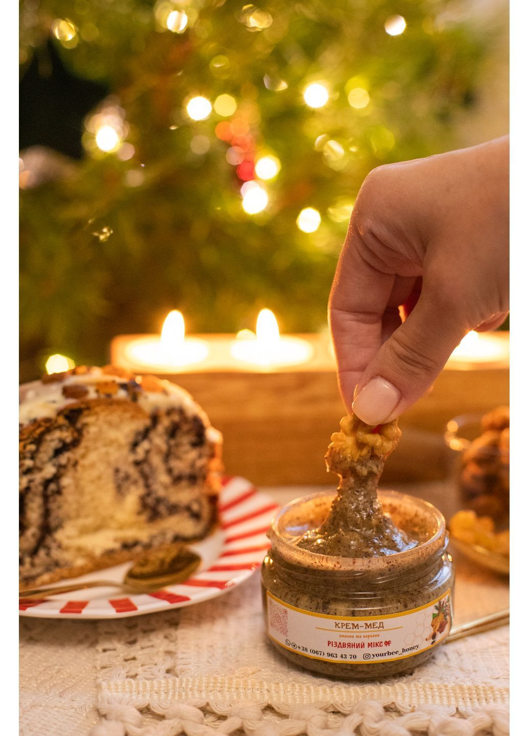 🍯 Крем-мед «Різдвяний мікс», 100 мл🎄 ЛІМІТОВАНА ПАРТІЯ yourbee_honey (371500849)