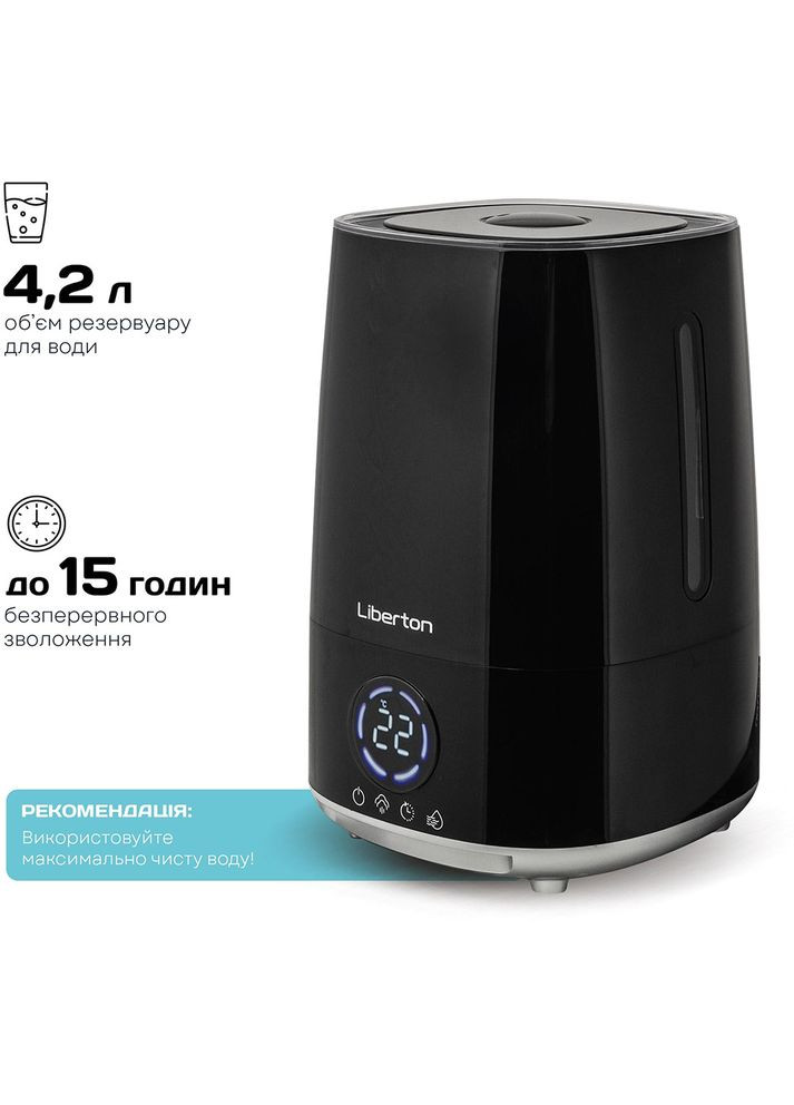 Зволожувач повітря LAH-5801 Liberton (306528425)