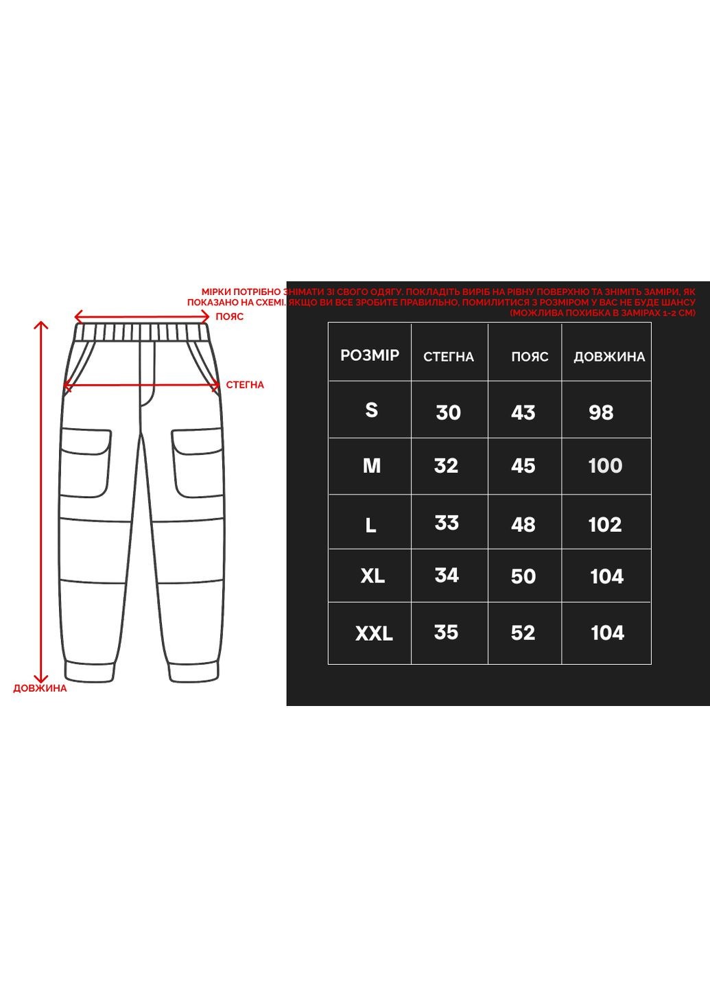 Карго штани з рефлективними липучками "Райот" Vakko (373714197)