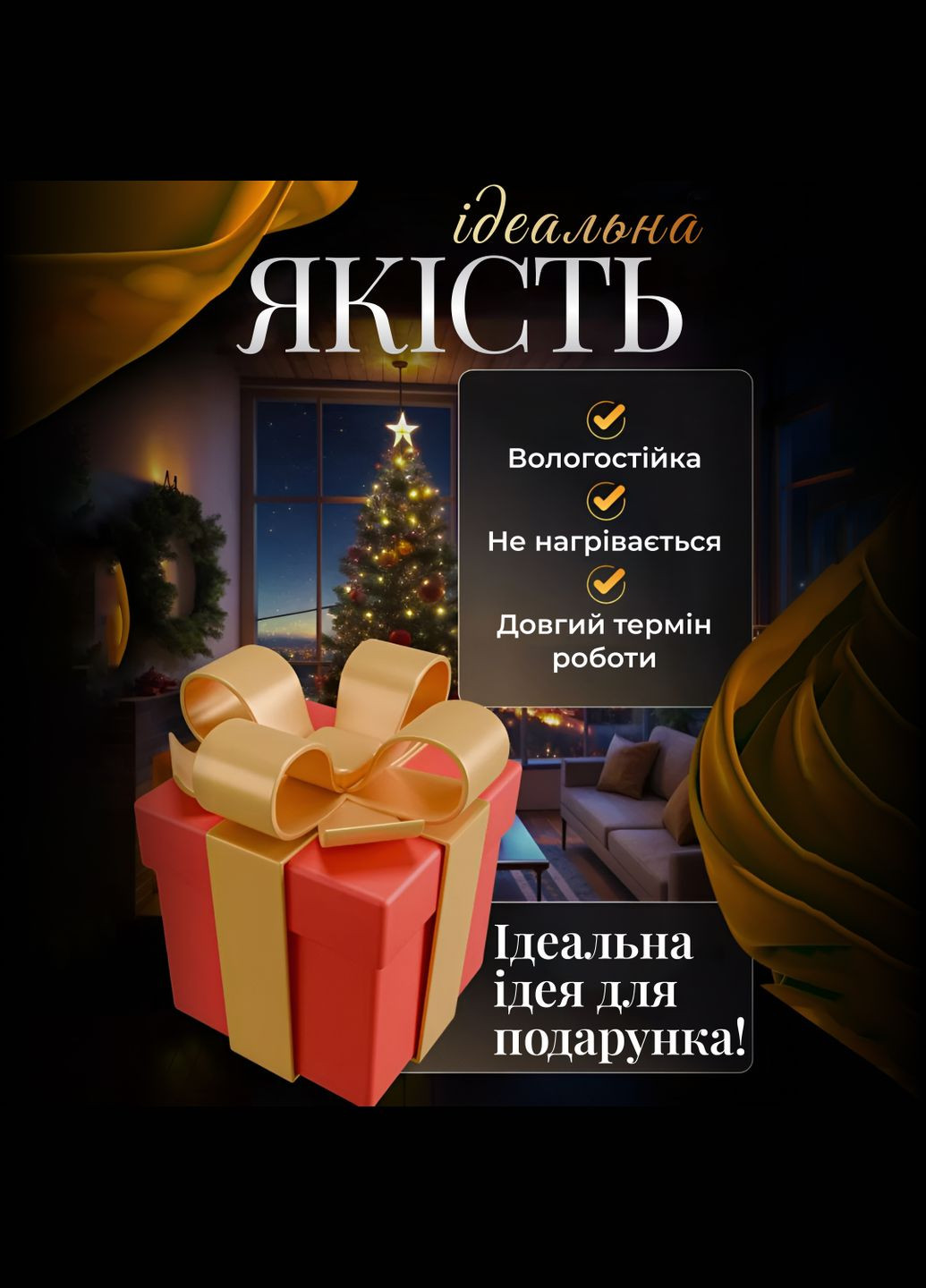Гирляндаштора Фонарь 3 метра 6 фигур, теплый белый GarlandoPro (316475477)