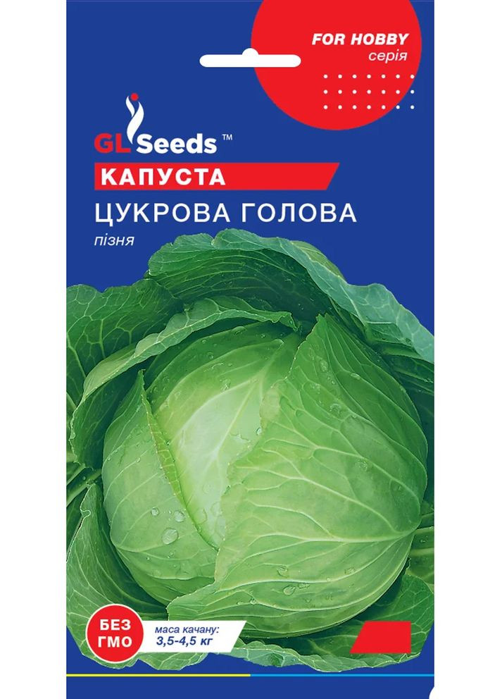 Семена Капуста Сахарная голова 1 г GL Seeds (321700665)