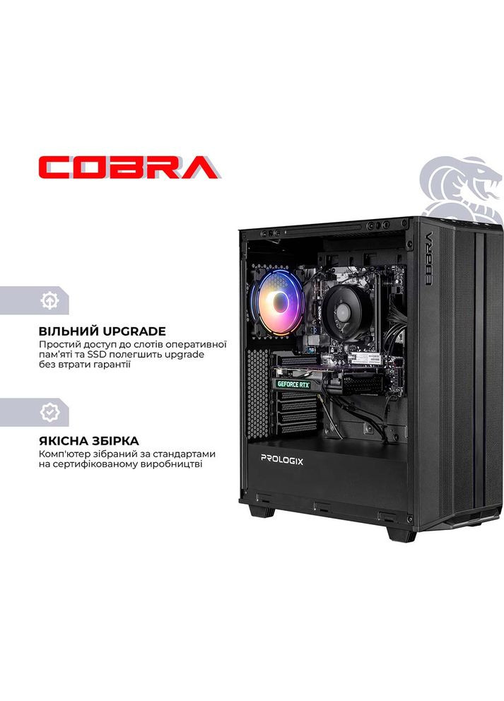 Комп'ютер Advanced (A45.16.S5.35.19811) Cobra (326519463)