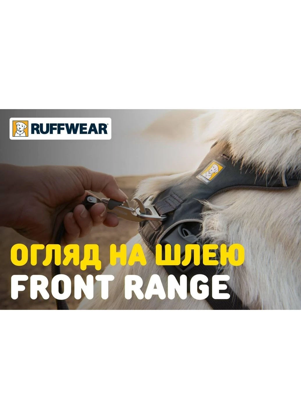 Повідець Ruffwear (386476845)