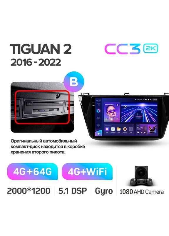 Штатна магнітола CC3 2k 4+64 Gb Volkswagen Tiguan 2 Mk 2016-2022 (B) 10" Teyes (395846770)
