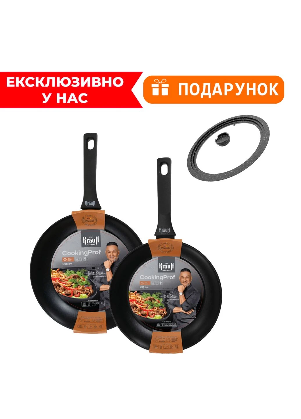 Набор сковородок CookingProf 26см и 28см + ПОДАРКИ: Крышка универсальная 24-28см Krauff (379451996)