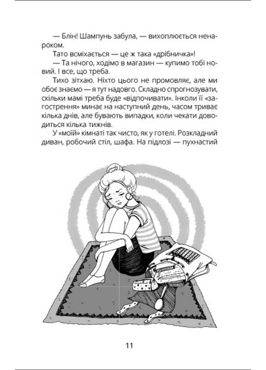 Дева: Дева Оля РАНОК (370068391)