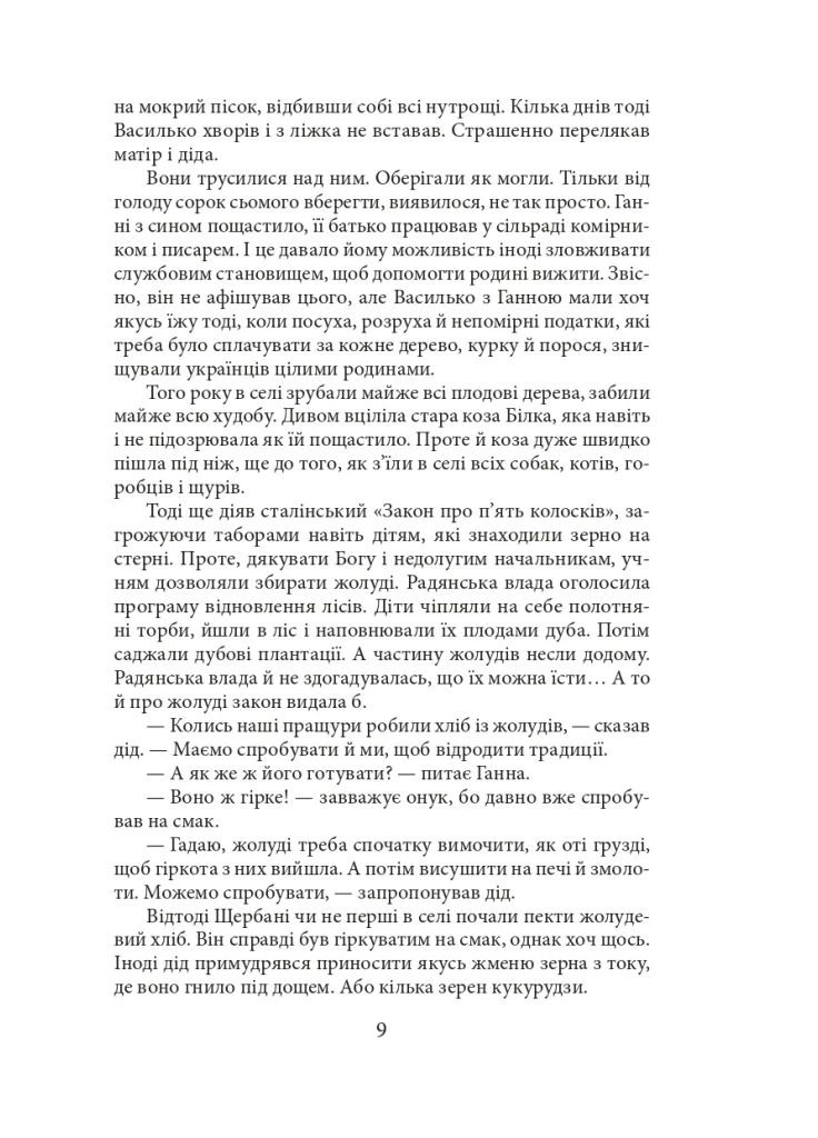 Симон Фоліо (370068769)