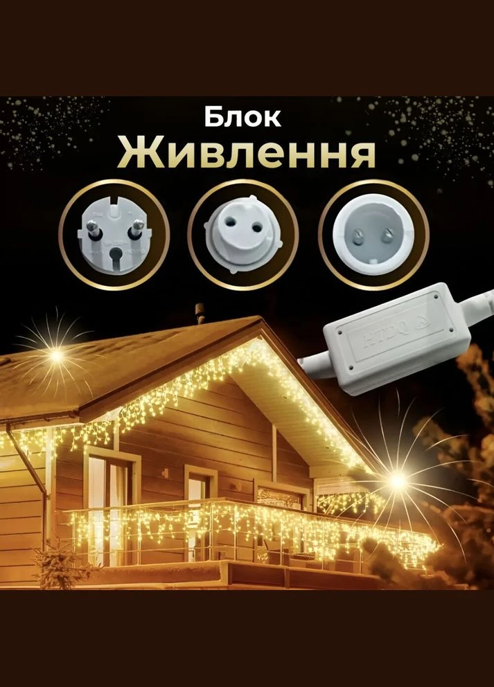 Гірлянда вулична світлодіодна 100 LED 3 метри білий дріт бахрома 18 ниток 3МWY Garlando (305406046)