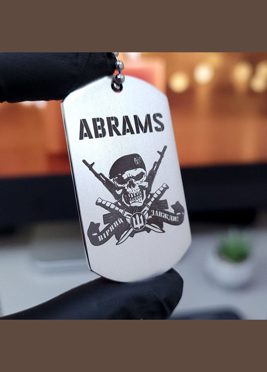 Жетон ЗСУ з нержавіючої сталі з ланцюжком. Жетон для ЗСУ з гербом No Brand (300369235)