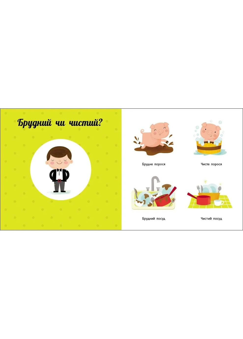 Протилежності. Навчальне колесо No Brand (385329535)