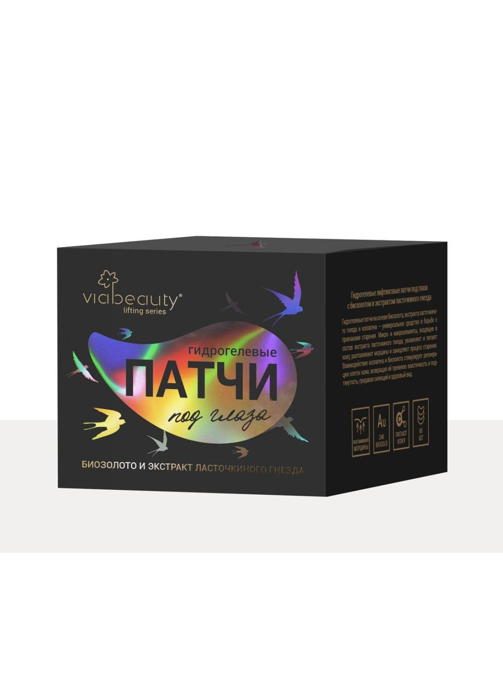 Маска VIA Beauty (364547807)