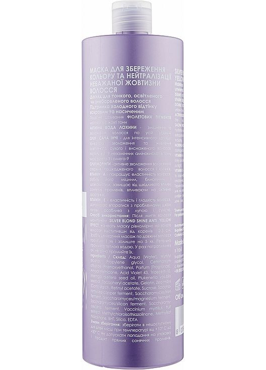 Маска від жовтизни Silver Shine Mask 1000ml (1063350-66263) You look Professional (368637270)