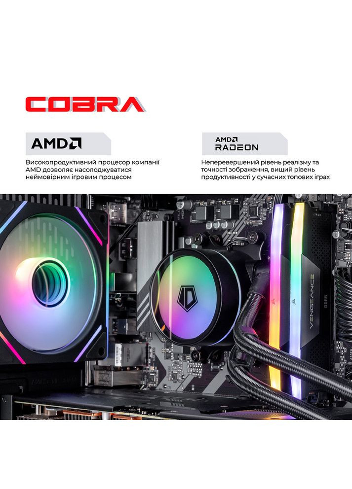 Комп'ютер Gaming (A98X3D.32.S20.97.21895W) Cobra (357210271)