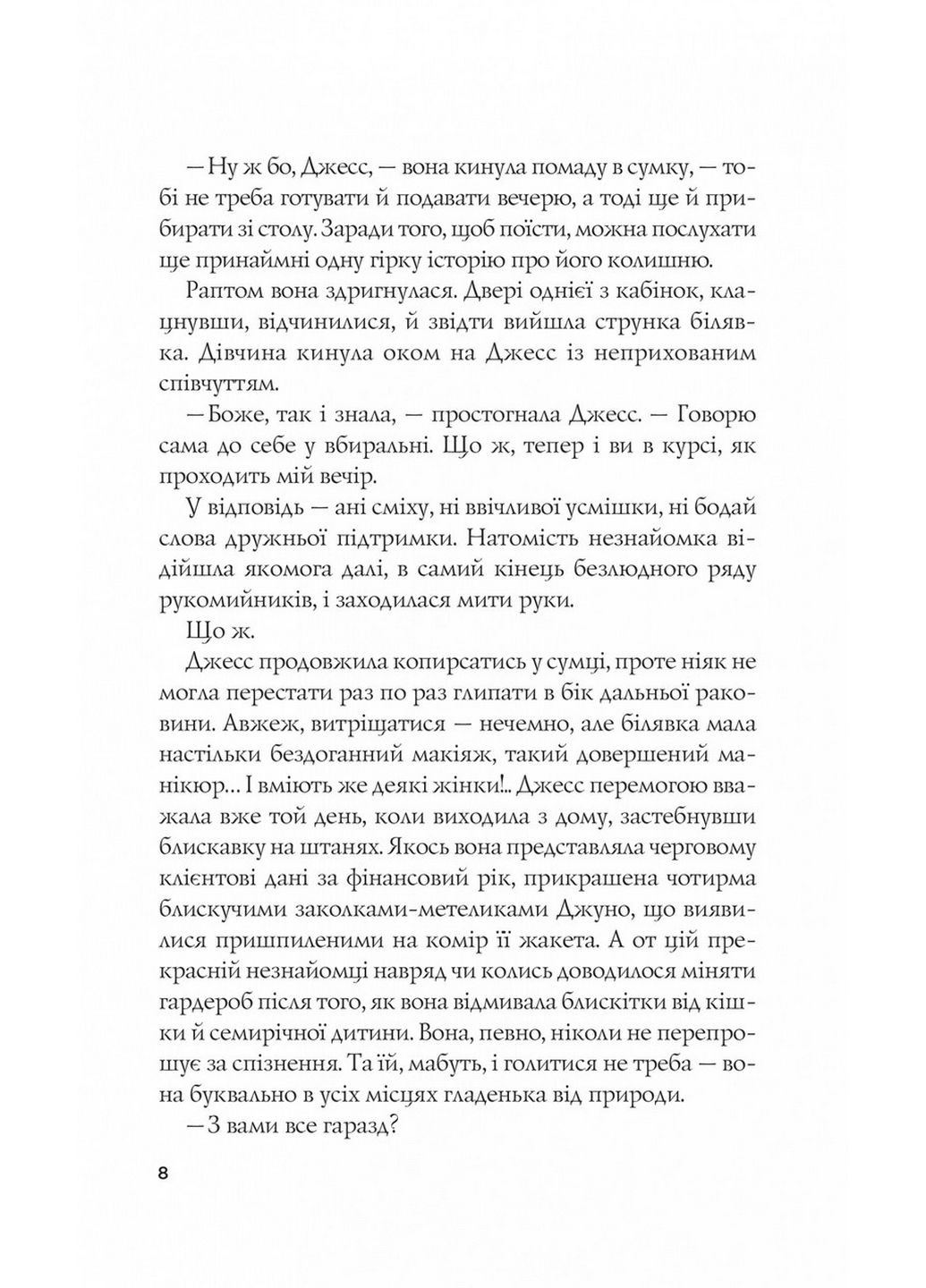 Книга Формула спорідненої душі / Крістіна Лорен. Серія - ДНКДуо (українською) Виват (322121620)
