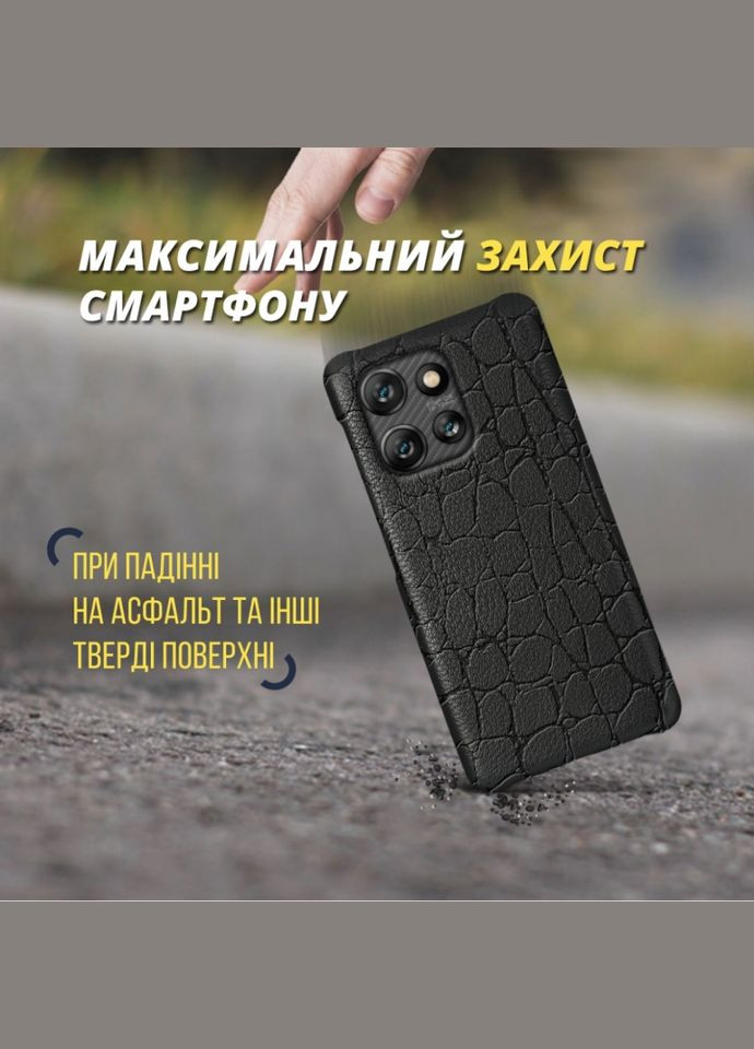 Шкіряна накладка Reptile Cover для Motorola ThinkPhone 25 Чорний (78286) Stenk (316651366)
