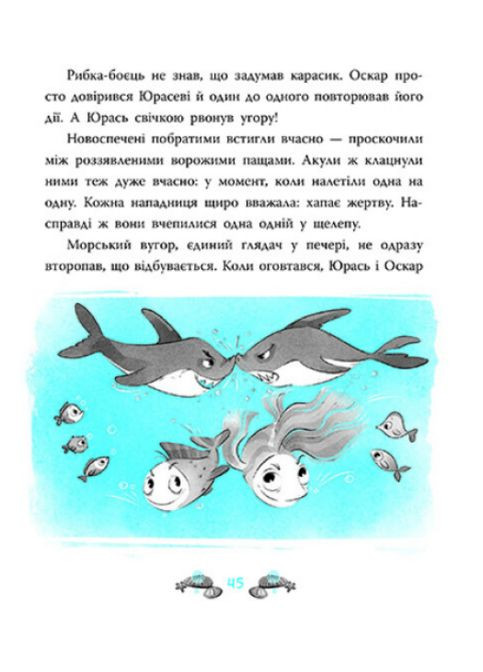 Книга Морський детектив. Печера Чорного Кальмара. Серія Детективи звідусіль. Автор - Андрій Кокотюха ( ) РАНОК (338869069)