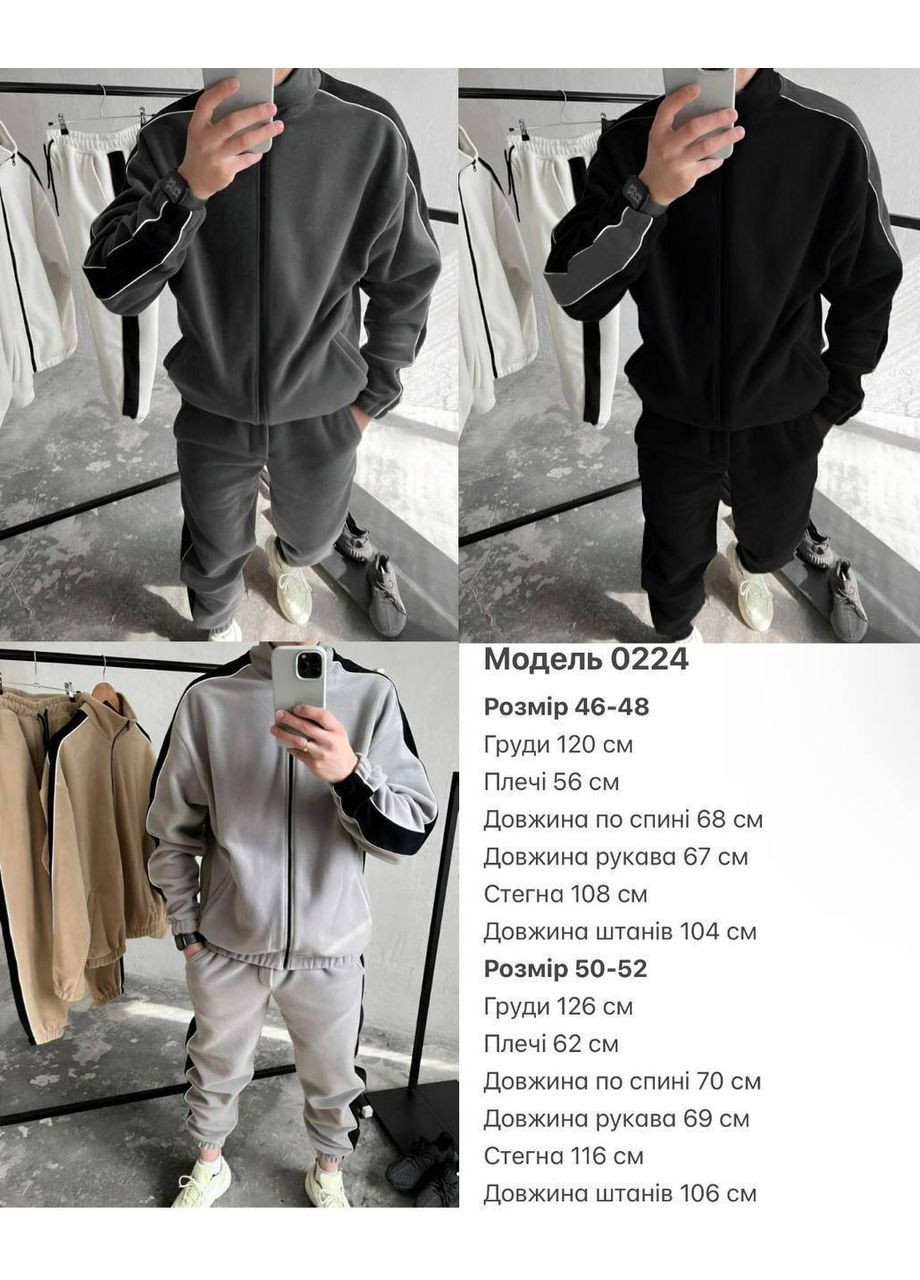 Костюм чоловічий теплий зимовий штани і зіп кофта на блискавці No Brand (371536819)