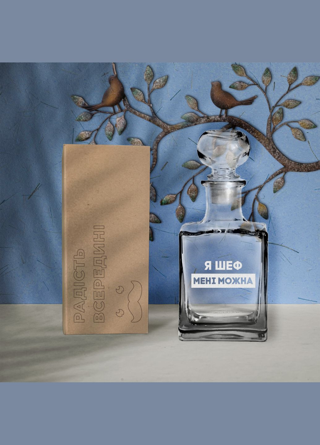 Графін "Я шеф мені можна" у крафтовій коробці BeriDari (296095444)