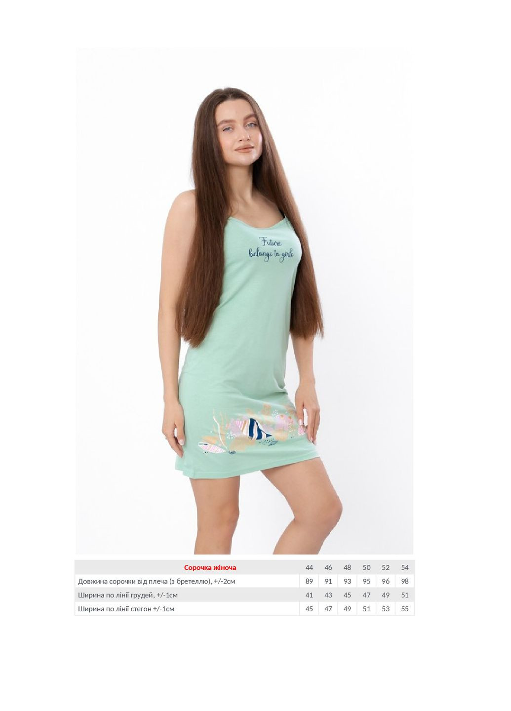 Сорочка женская KINDER MODE (322388623)