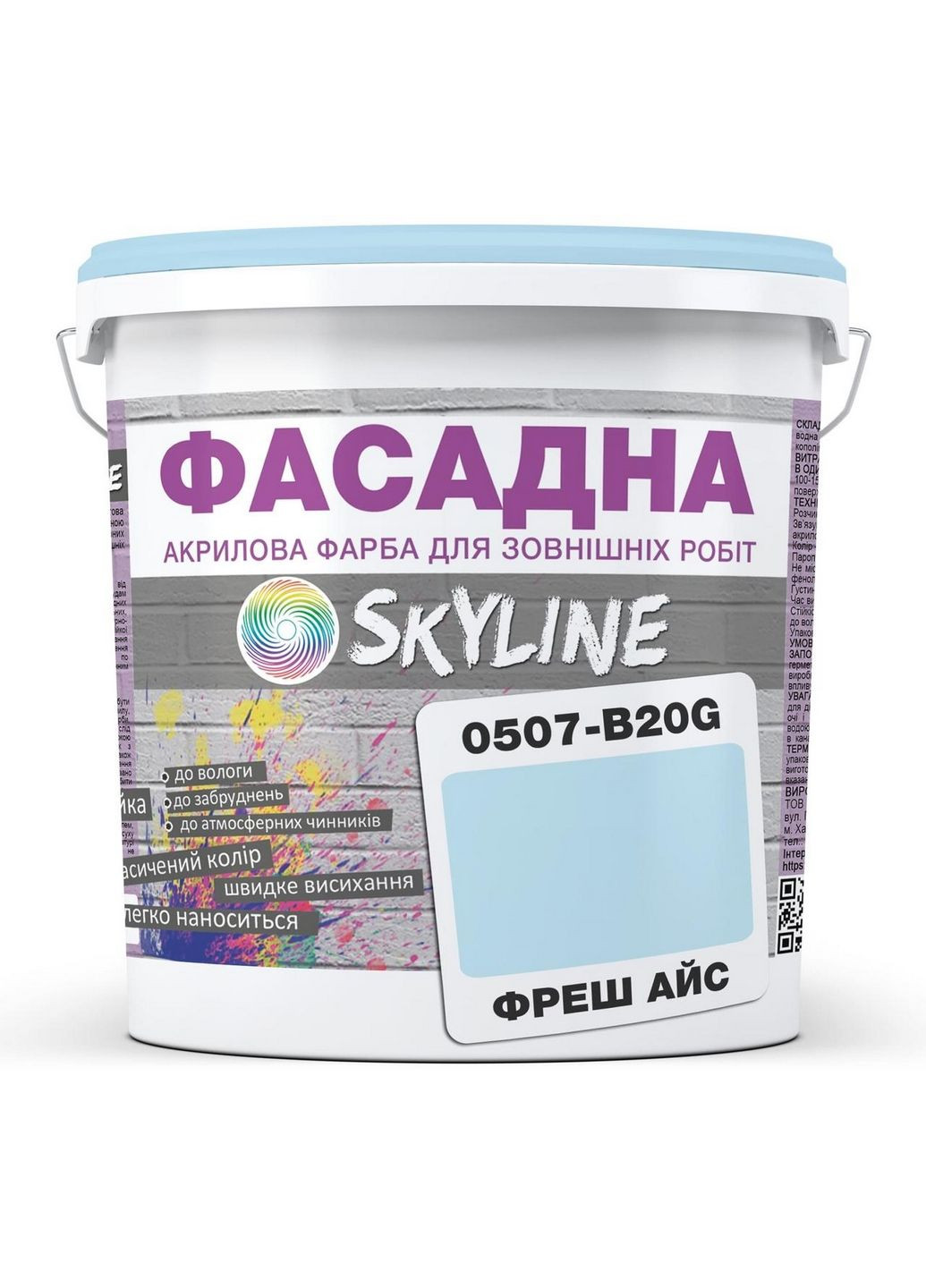 Фасадна фарба акрил-латексна 0507-B20G 3 л SkyLine (289364743)