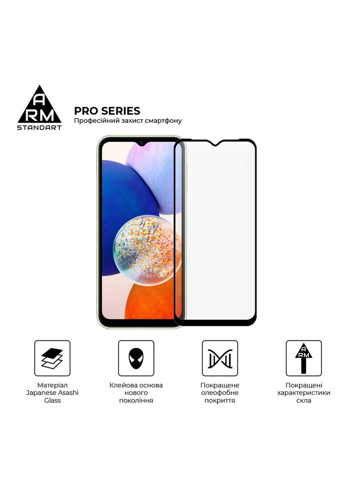 Защитное стекло Pro для Samsung A14 4G / A14 5G (ARM66206) ArmorStandart (263684267)