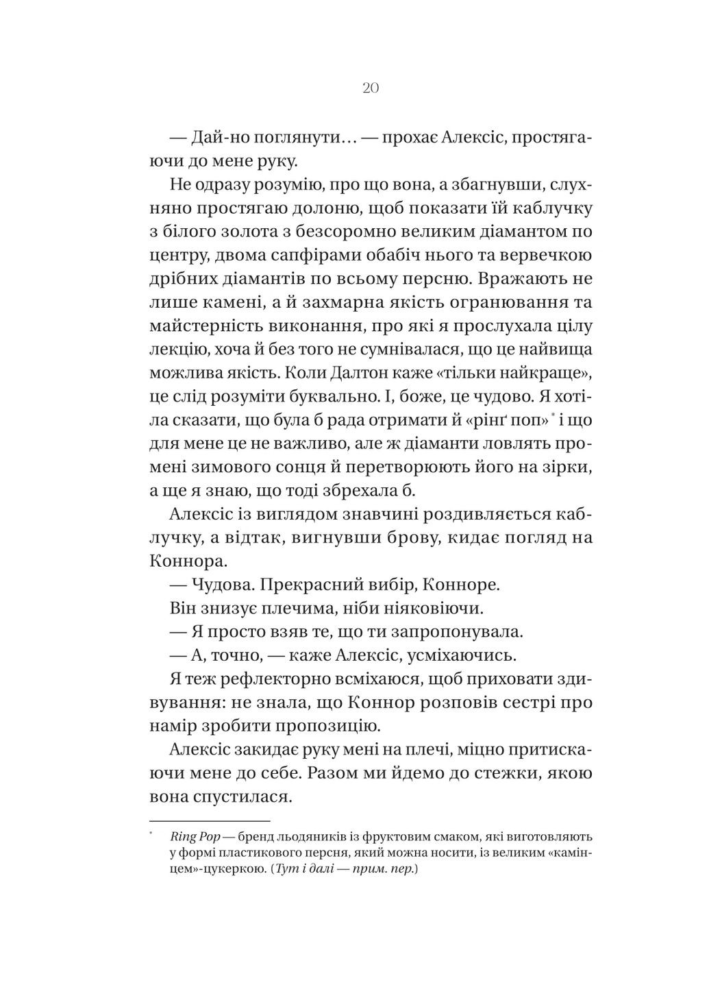 Убийственный холод Vivat (370061296)