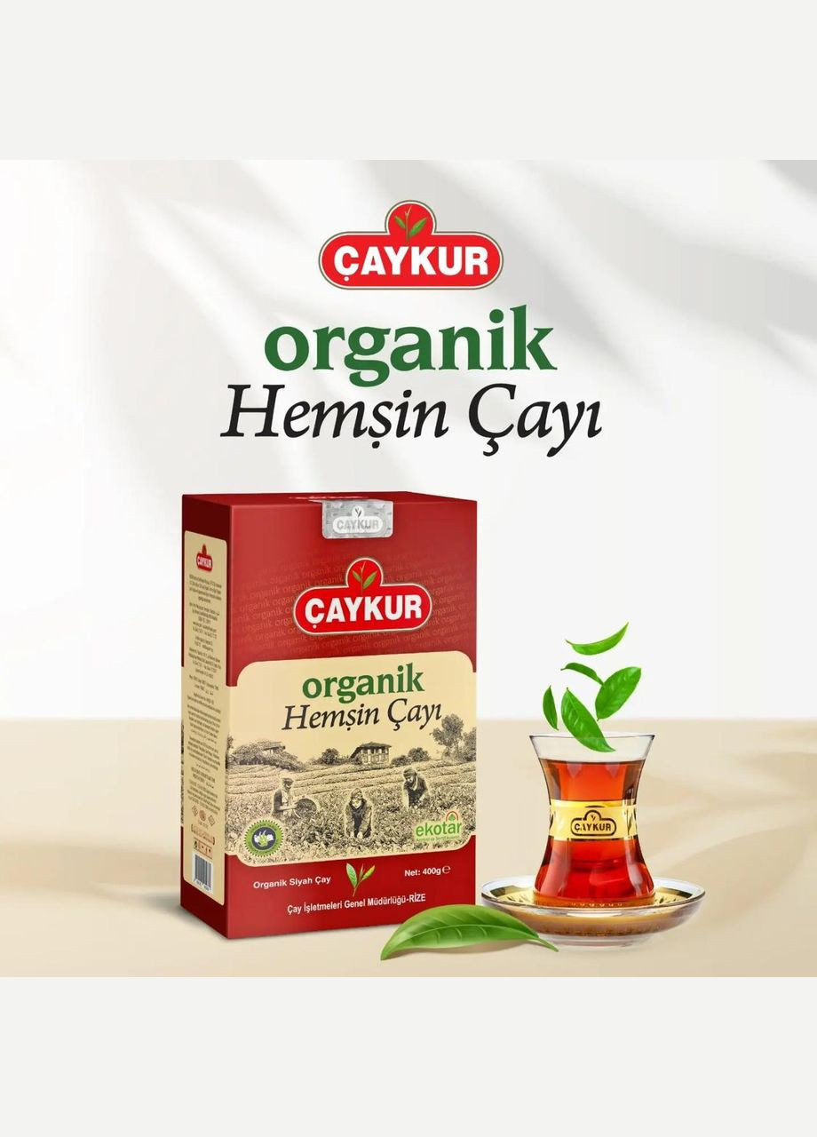 Турецкий черный чай Çaykur Hemşin мелколистовой 400 г Caykur (333834820)