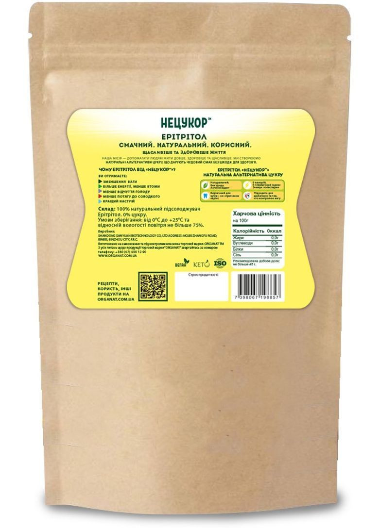 Натуральний замінник цукру Ерітрітол НЕЦУКОР для дієт, для схуднення, при діабеті, 1000г (1кг) No Brand (368786357)