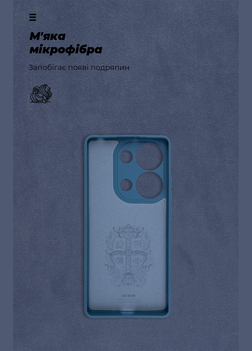 Чехол ICON для Xiaomi Redmi Note 13 4G Camera cover Dark Blue (ARM82818) ArmorStandart (343049004)