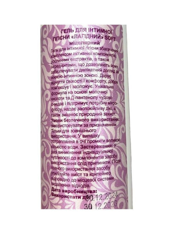 Гель для інтимної гігієни "Soft" Ніжний дозатор 500 мл 2093 No Brand (363116476)