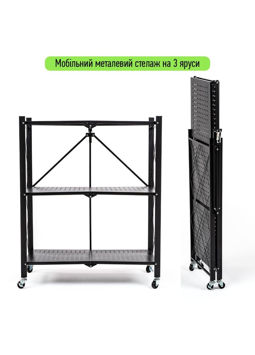 Стелаж мобільний триярусний універсальний розкладний з нержавіючої сталі чорний 89*72*34см SW-00002097 No Brand (328633407)