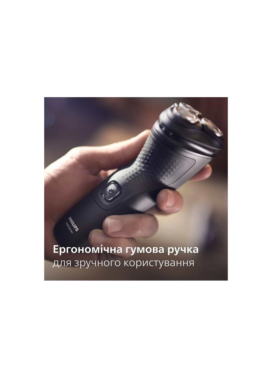 Электробритва Philips S1141/00 (361110933)