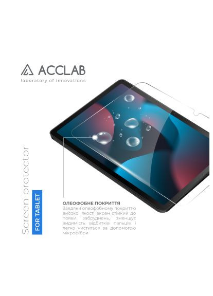 Стекло защитное Full Glue Lenovo Tab M10 Plus 3rd/TB-125F 10.6'' (1283126578038) ACCLAB Full Glue Lenovo Tab M10 Plus 3rd/TB-125F 10.6&apos;&apos; (366658524)