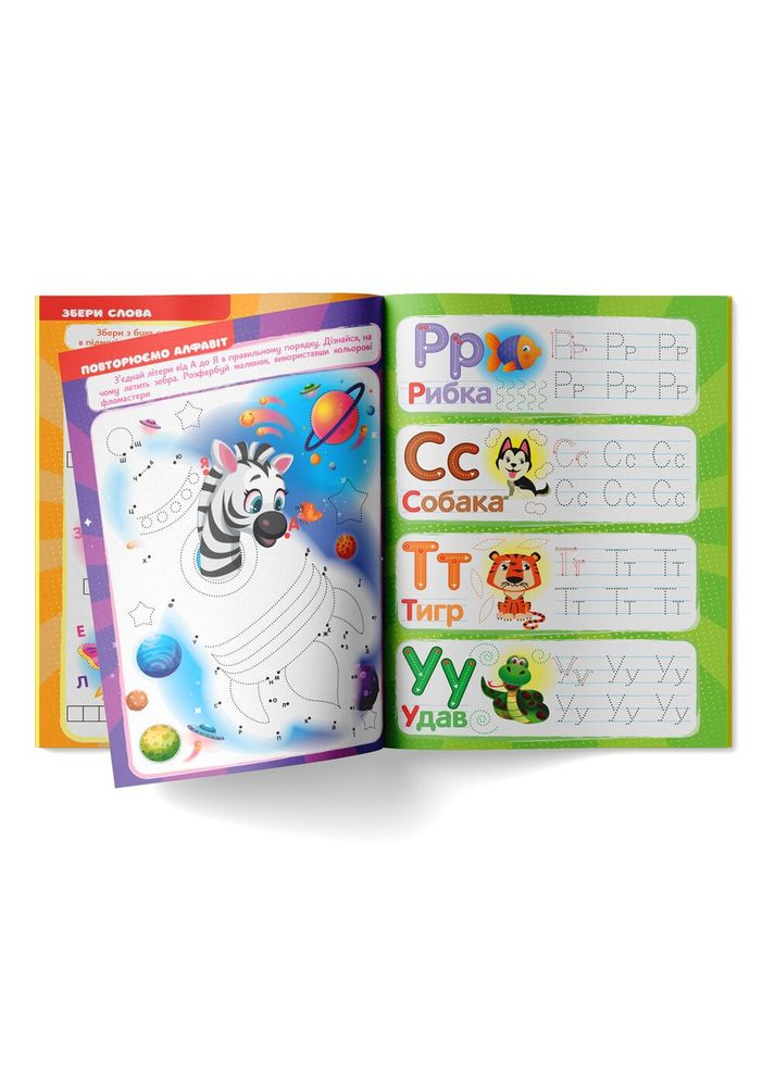 Многоразовая развивалочка Пиши-стирай 1000 раз с маркером Я изучаю буквы и пишу НТ-08-02 (9786178230258) shop (9786178230258) Апельсин (366396724)