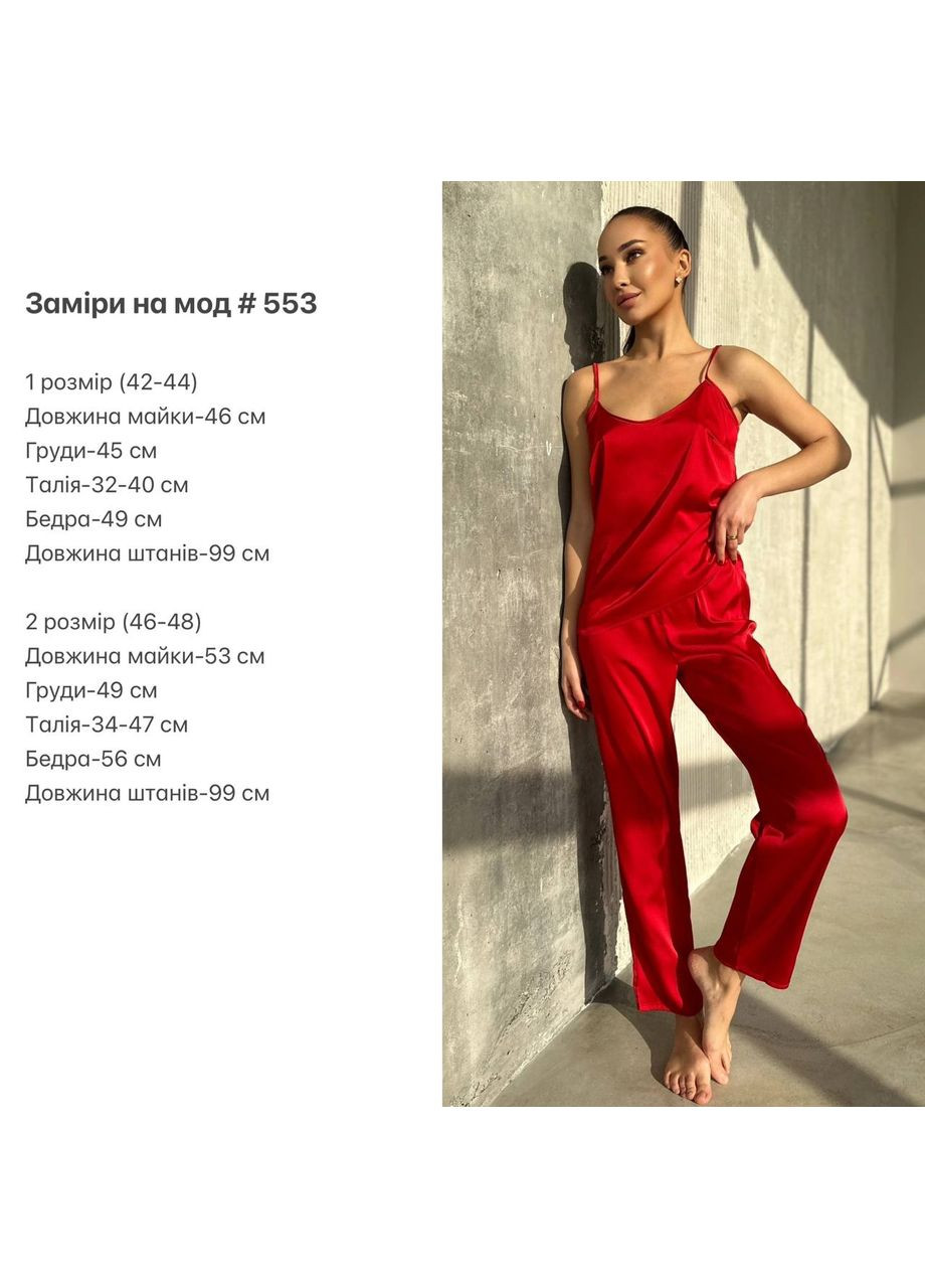 Красная нежная пижамка в базовых цветах из приятного к телу шёлка армани, лёгкая пижама (майка + штаны) No Brand 553-1