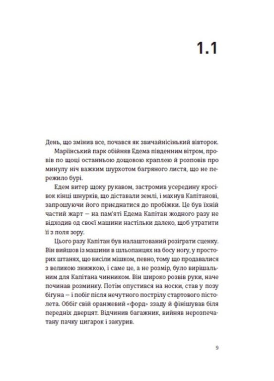 Книга Часу немає. Автор - Рустем Халіл (ВСЛ) Видавництво Старого Лева (338865667)