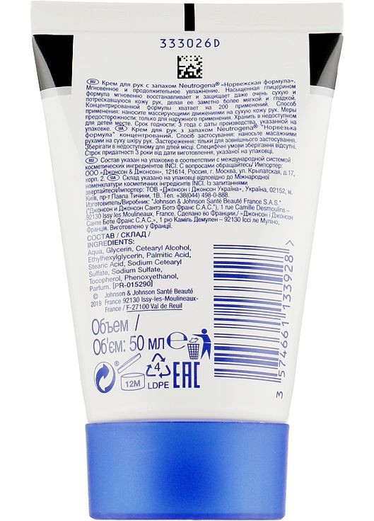 Ароматизированный концентрированный крем для рук Norwegian Formula Concentrated Hand Cream 75ml (140495-6304866) Neutrogena (368653630)